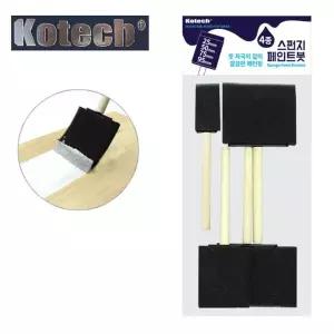 도구 수리공구 4종 스폰지 가구 페인트붓 폼브러쉬