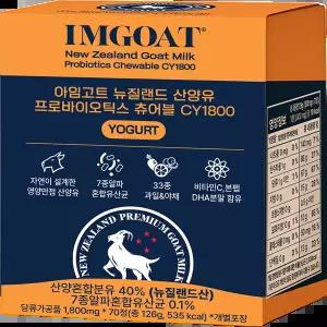 [아임고트] 산양유 츄어블 1박스 (요거트맛/바나나맛/딸기맛/초콜릿맛 중 택1)