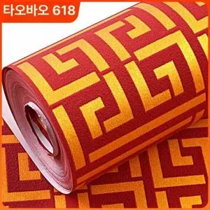 중식 레스토랑 벽지 접착 침실 일렉트릭