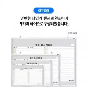 [문구] 월별 행사 계획 표 지속 가능한 업무 성과 기록 표