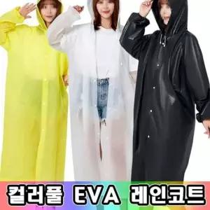 남성 여성 캠핑 낚시 비오는날 대비 우비 레인코트