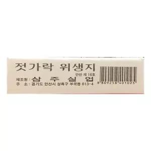 [골드스마일]업소용일회용숟가락 나무젓가락 젓가락