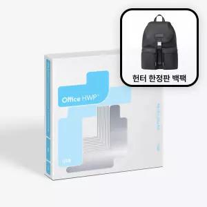 한컴오피스2024 한글 기업용 USB 패키지 + 한컴xHUNTER 스페셜 에디션 백팩
