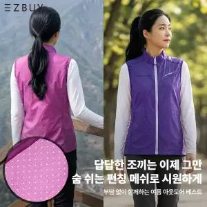 이지바이 여성 에어플로라 나일론 펀칭 아웃도어 경량 조끼(W7SV07)