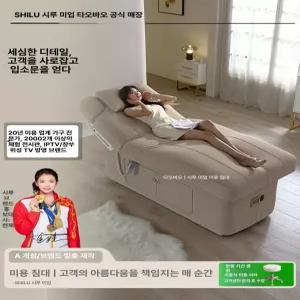 온열침대 관리실용 의자 속눈썹연장 시술용 높이조절 안마샵 뷰티침대