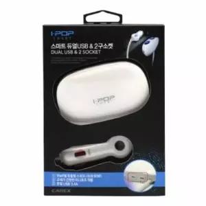 [CAR] 스마트듀얼 시거잭충전기 차량시거잭 2구 USB 소켓