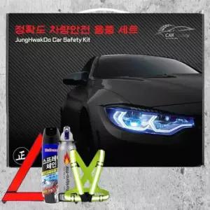[CAR] 차량용 정확도 자동차용품 불꽃신호기 안전용품세트 선물세트 알뜰 6종 소화기