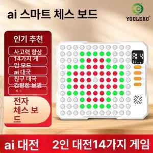 전자오목 14in1 게임기 바둑 체스 오목 퍼즐 인공지능 선물용 다기능 보드게임 AI