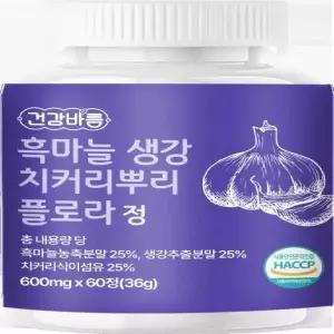 [하프클럽/오티마트]흑마늘 생강 플로라 600mg X60정