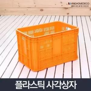 [JED] 박스 수납 상자 정리함 용기 바구니 택배 이삿짐 과일 플라스틱 사각 다용도