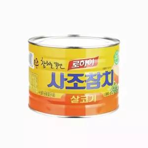 살코기 사조 로하이 참치 1.88키로