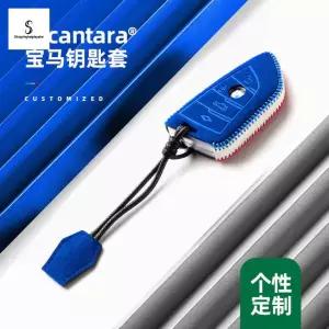 BMW 135시리즈 X시리즈 가죽 키케이스 알칸타라 블레이드