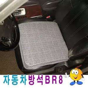 여름방석 카방석 쿨링카시트커버 자동차방석 여름자동차시트패드