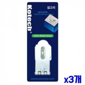 [SBD] 잠금 걸고리 문 안전 잠금장치 장치 도어 대형