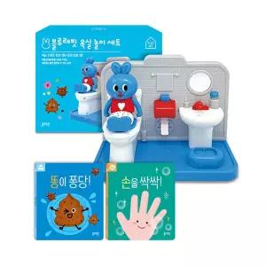 블루래빗 똥이퐁당 손을싹싹 배변훈련 욕실놀이 풀세트