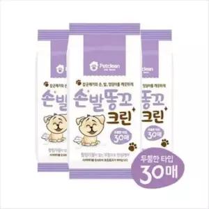 [반려] 펫크린 1박스 손발똥꼬 물티슈30매X14개입