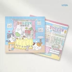 랜덤발송 컬러 드로잉북 펫하우스 스케치북 컬러링북 창의력 동물 캐릭터