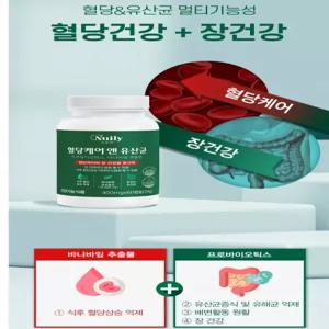 혈당케어엔유산균 유해균억제 비피도박테리룸 건강기능식품