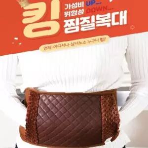 온열 허리 보온 복대 찜질 벨트 겨울 배 보호 방한 용품 가정용 건강 관리