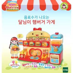 4살 여아 선물 달님이 햄버거 가게놀이 소꿉장난감 TOY_1725297