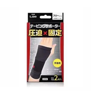 일본직수입 스포츠테이핑 손목 보호대 L.MO 2개입 운동 헬스