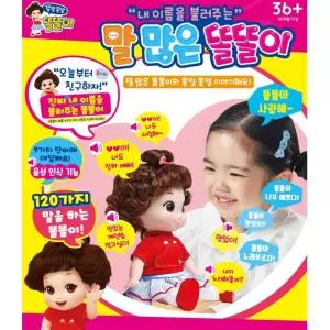 말하는 수다쟁이 똘똘이 집콕놀이 혼자놀기 인형 EQ발달 TOY_1805119
