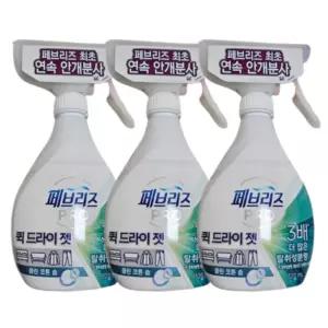 페브리즈 프로 퀵 드라이 젯 클린코튼솝 용기 320ml 3개