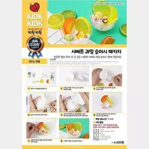 [셀러에이드]샤베트 과일 슬러시 DIY 패키지 (10개 묶음) 휘슬러시 펀치