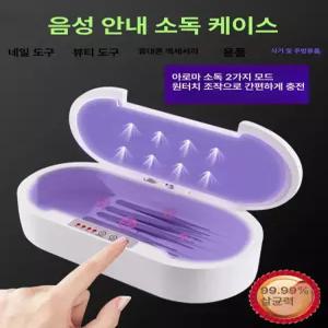 베러데이샵 휴대폰소독기 핸드폰소독기 휴대폰살균기