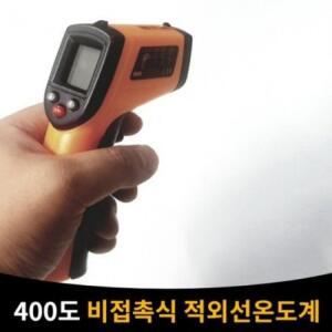 GM320 비접촉식 방사율고정 적외선온도계