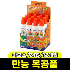 풀 아모스목공풀74gx12개 실리콘 스프레이 딱풀 사무