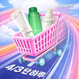 [카드12%+T5%] 이니스프리 선케어/클렌징/마스크/핸드크림/레티놀/PDRN/비타C/그린티/노세범/화산송이/헤어/바디/패드/크림/블랙티/메이크업