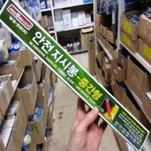 교통신호봉 LED 안전지시봉 중간형 주차안내봉 교통안전봉 주차봉