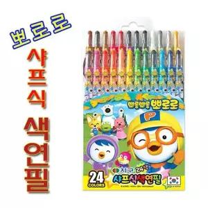 TBZ 지구화학 뽀로로 샤프식 색연필 24색