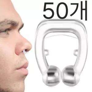 코안고는 비강 보조기 노즈 클립 수면 소음 방지 50개