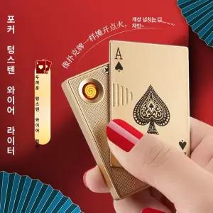 유니크한 골드 스페이스 포커 라이터 usb 충전식 특이한 전기라이터