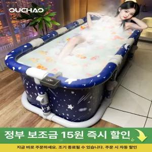 접이식반신욕조 목욕통 접이식욕조 원터치 성인용