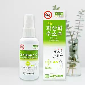 그린제약 뿌리는 소독약 과산화수소수 스프레이형 60ml 1개 상비약
