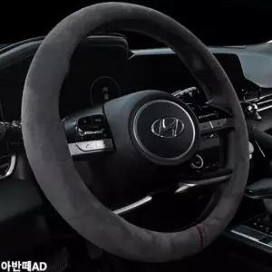 [CAR] 아반떼AD 핸들카바 스웨이드 자동차핸들커버
