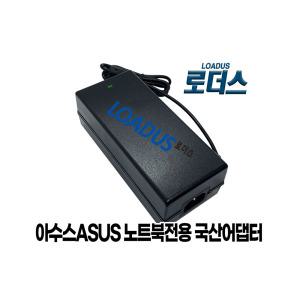 19.5V 7.7A/19V 7.89A/7.9A ASUS Laptop/notebook(5.5mmx2.5mm) 150W AC/DC Adapter_made in Korea