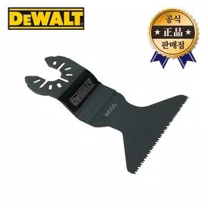 디월트 멀티커터날 DWA4207 만능컷터날 목재빠른진동절단 넓은타입 멀티컷터 만능캇타 절단공구