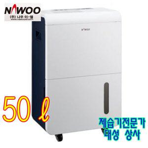 나우이엘 제습기 NED-062P 펌프내장형 1일 60리터