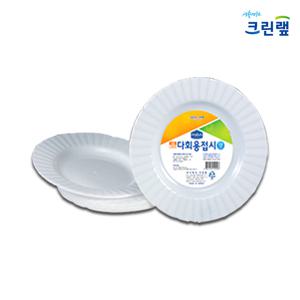 크린랩 다회용접시8호 1팩(10개입)/일회용/다회용접시/프라스틱/야외용접시/캠핑접시