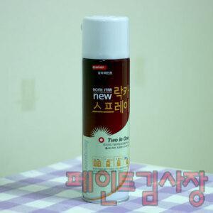삼화페인트/홈스타 NEW 락카스프레이 420ml /마킹, 도장을 하나로/페인트김사장