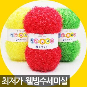 수세미실/털실/뜨개실/웰빙 펄 촉촉 고급 퐁퐁 클로버