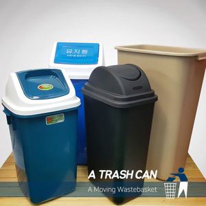 다모아휴지통/쓰레기통/사각/분리수거함/11
