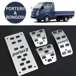 대경모터스 현대 포터2 스포츠페달/튜닝페달 순정형