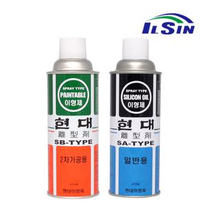 일신 현대 이형제 일반용 2차가공용 실리콘 오일 인쇄도장 윤활 세정 스프레이