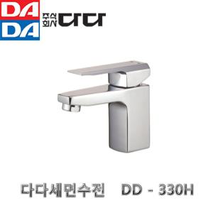 다다 DADA 세면수전 330H