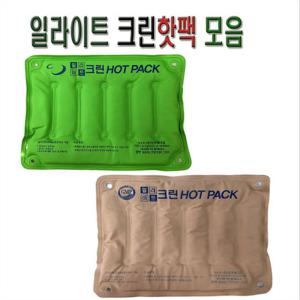 일라이트 크린핫팩(301,302,303)/병원용찜질팩/물리치료실/요양원찜질팩